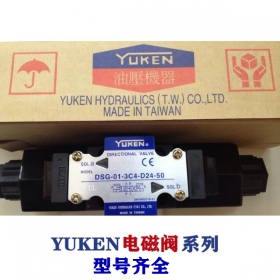 油研电磁阀-YUKEN阀系列，型号齐全