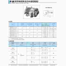 PM10系列油研电机泵-YUKEN液压