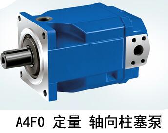 力士乐高压柱塞泵