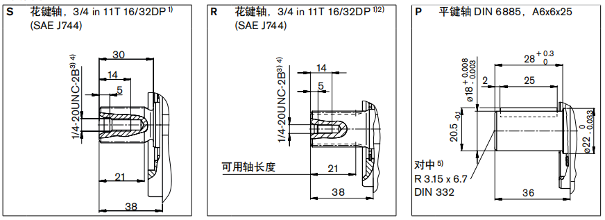 力士乐A10VSO18轴向柱塞变量泵传动轴尺寸