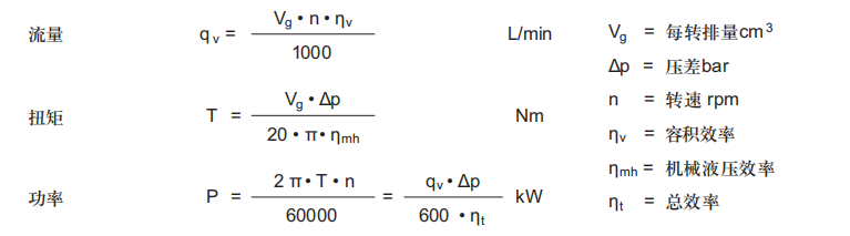 力士乐A2FO轴向柱塞定量泵规格计算