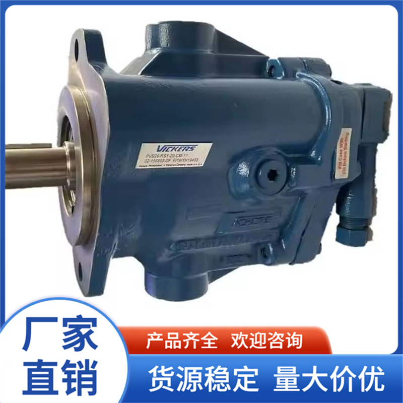 威格士VICKERS液压泵